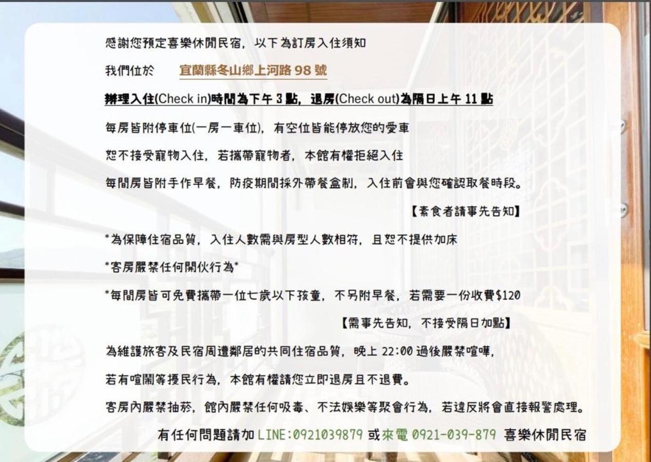 喜樂知足休閒民宿 דונגשאן מראה חיצוני תמונה